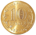 Rosja KM 1453 2013 A.png