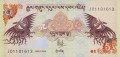 Bhutan P-28 A.jpg