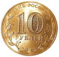 Rosja KM 1388 2012 A.png