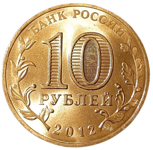 Rosja KM 1388 2012 A.png