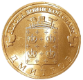 Rosja KM 1388 2012 R.png