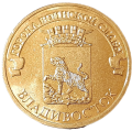 Rosja KM 1574 2014 R (2).png