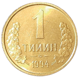 Uzbekistan 1 Tijin KM 1.2 1994 UNC