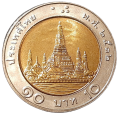 Tajlandia KM 227 1988-2008 A (2).png