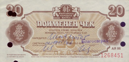 Bułgaria P-FX40 A.jpg