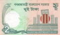 Bangladesz P-new1 2011 R.jpg