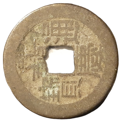 Chiny Cesarstwo 500-1900 A.png