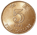 Hong Kong KM 65 1993 R.png