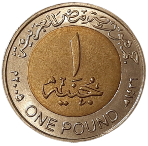 Egipt 1 Funt KM 940 2005 UNC
