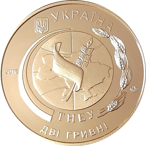 Ukraina 2 Hrywny UC 269 2016 A.png