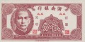 Chiny P-S1452 A.jpg