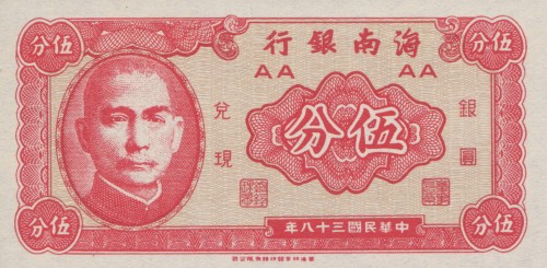 Chiny P-S1453 A.jpg