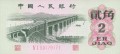 Chiny P-878 A.jpg