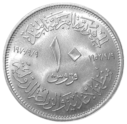 Egipt KM 418 1970 A.png