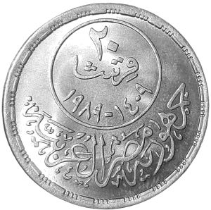 Egipt 20 Piastrów KM 685 1988 UNC