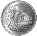 Egipt KM 676 1989 R.png
