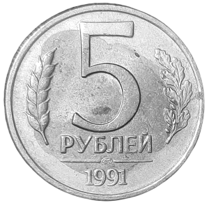 Rosja 5 Rubli KM 294 1991 UNC