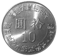 Tajwan KM 555 1999 A.png