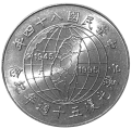 Tajwan KM 555 1999 R.png
