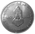 Tajlandia KM 252 1992 R.png