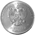 Rosja KM 1368 2012 R.png