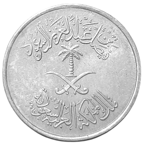 Arabia Saudyjska 5 Halali KM 45 1972 UNC