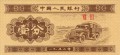 Chiny P-860 A.jpg