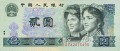 Chiny P-885 A.jpg