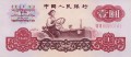 Chiny P-874 A.jpg