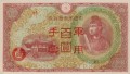 Chiny P-M28 A.jpg