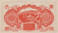 Chiny P-M28 R.jpg
