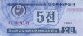 Korea Północna P-24 A.jpg