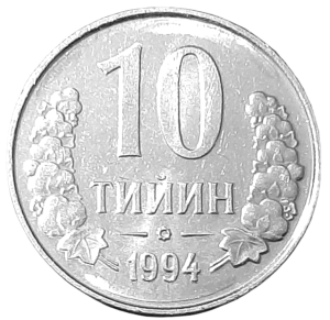 Uzbekistan 10 Tijin KM 4.1 1994 UNC