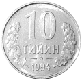 Uzbekistan KM 4.2 1994 A.png