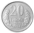 Uzbekistan KM 5.1 1994 A.png