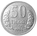 Uzbekistan KM 6.1 1994 A.png