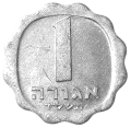 Izrael KM 24 1960-1980 A.png