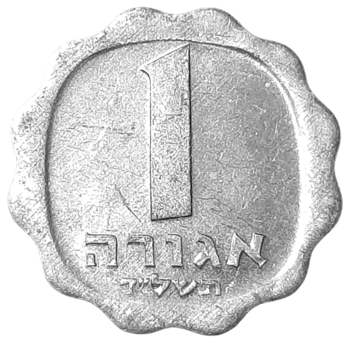 Izrael KM 24 1960-1980 A.png
