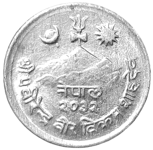 Nepal KM 802 1971 A.png