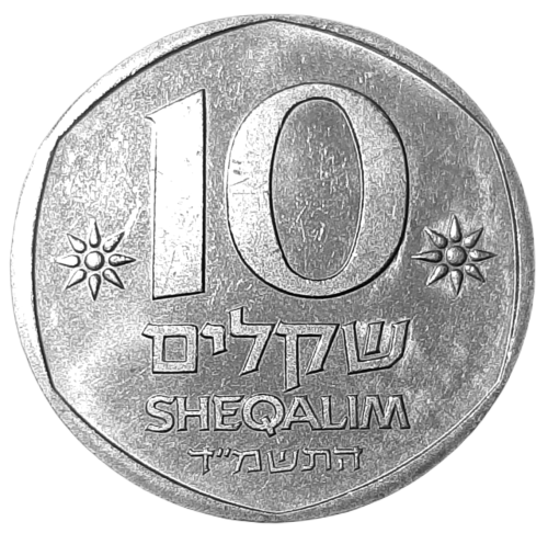 Izrael KM 137 1984 A.png