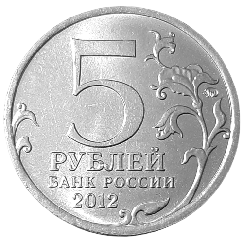 Rosja KM 1413 2012 A.png