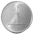 Rosja KM 1413 2012 R.png