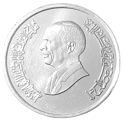 Jordania KM 54 1993 A (2).png