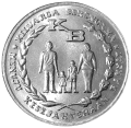 Indonezja KM 37 1974 A.png