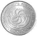 Gruzja KM 78 1993 R.png