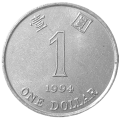 Hong Kong KM 69a 1994 A.png