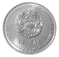 Republika Naddniestrzańska 1 1 Rubel 2016 R.png