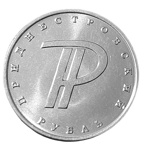 Republika Naddniestrzańska 1 Rubel 2015 A.png