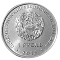 Republika Naddniestrzańska 1 Rubel 2015 R.png