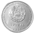 Republika Naddniestrzańska 1 1 Rubel 2015 R.png